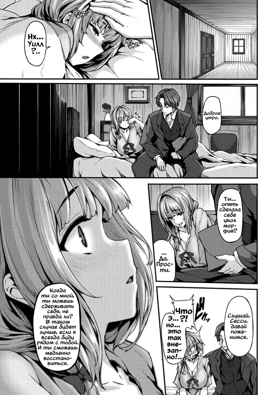 [Shiokonbu] mitigation | Конец войны/Реабилитация Fhentai - Page 19