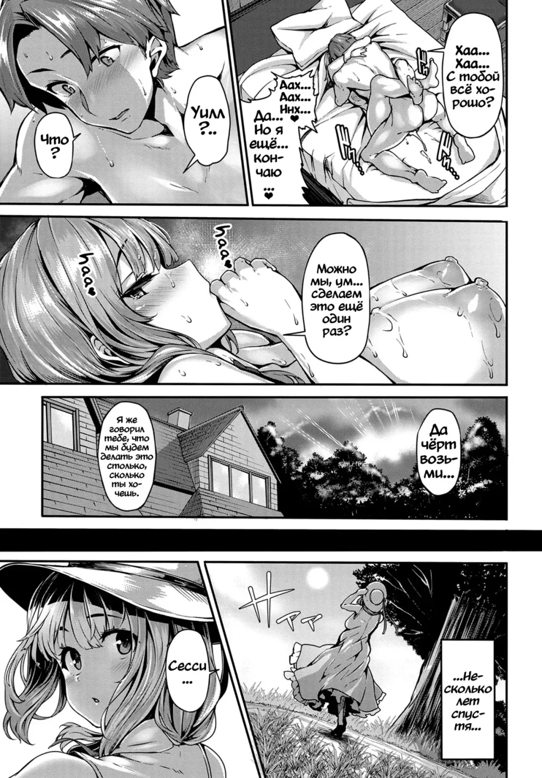 [Shiokonbu] mitigation | Конец войны/Реабилитация Fhentai - Page 31