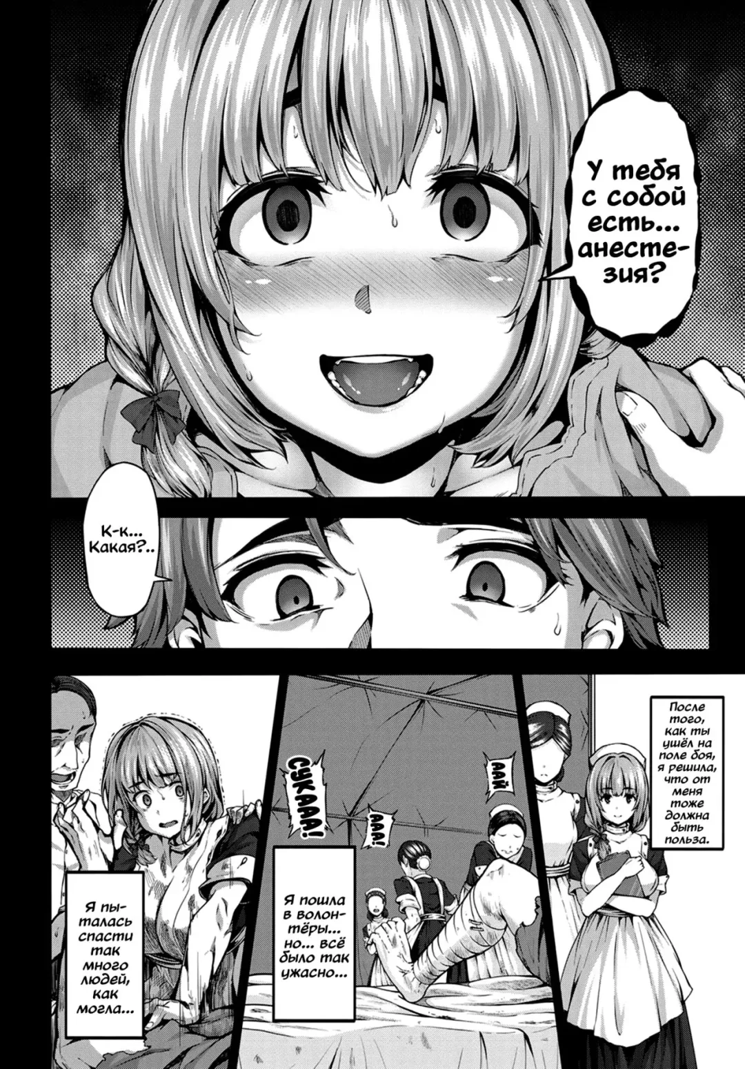 [Shiokonbu] mitigation | Конец войны/Реабилитация Fhentai - Page 4