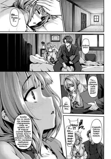 [Shiokonbu] mitigation | Конец войны/Реабилитация Fhentai - Page 19