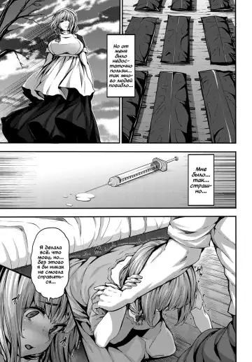 [Shiokonbu] mitigation | Конец войны/Реабилитация Fhentai - Page 5