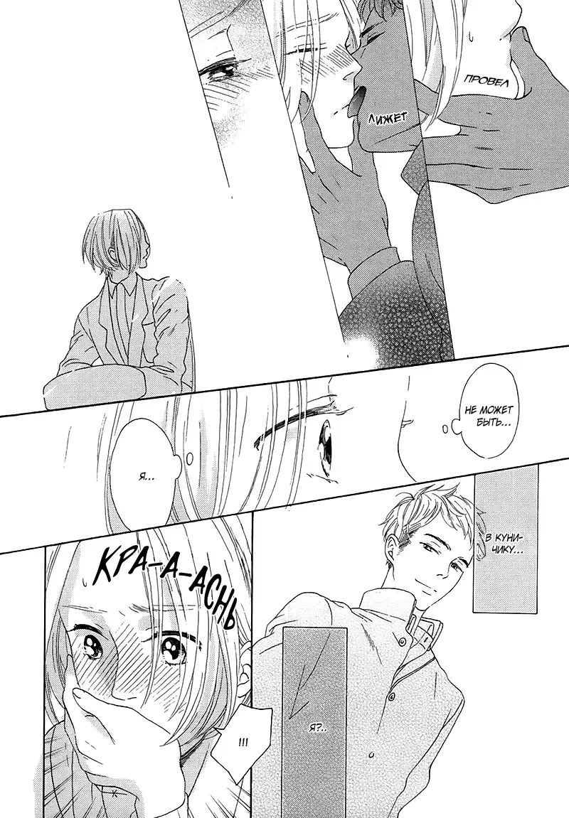 Mousouka, Koi o Suru. | Мечтатель познаёт любовь Fhentai - Page 101