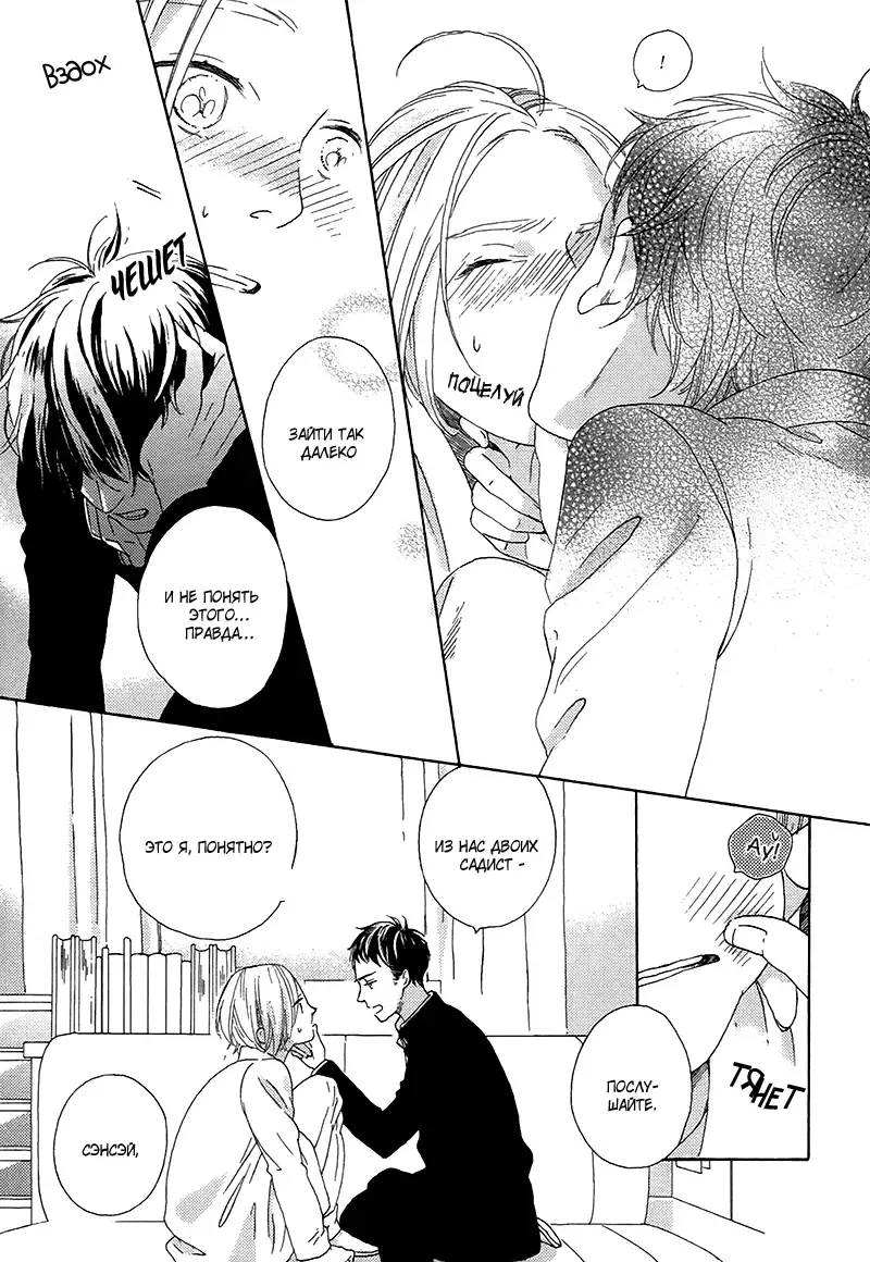 Mousouka, Koi o Suru. | Мечтатель познаёт любовь Fhentai - Page 106