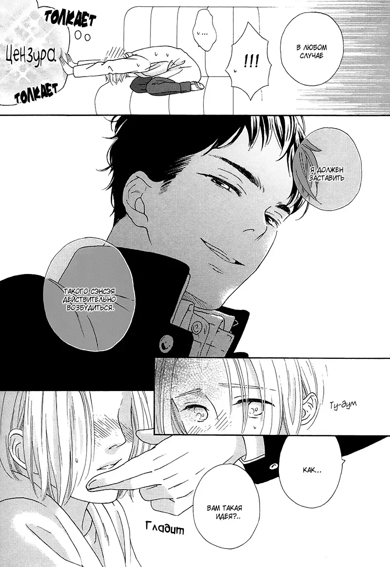 Mousouka, Koi o Suru. | Мечтатель познаёт любовь Fhentai - Page 108