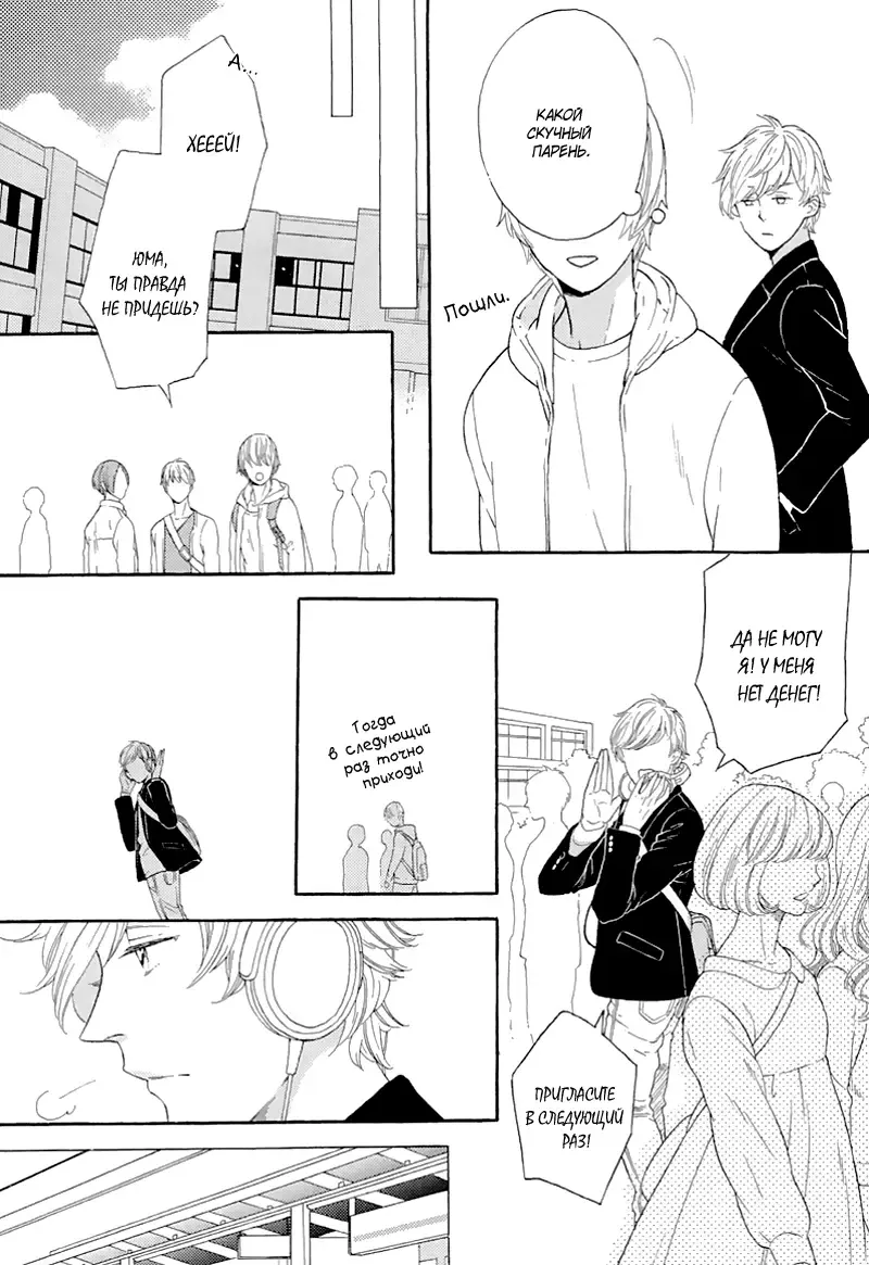 Mousouka, Koi o Suru. | Мечтатель познаёт любовь Fhentai - Page 11