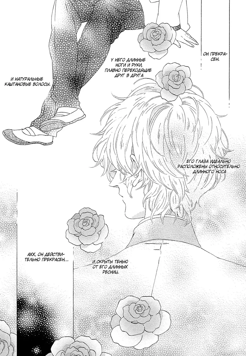 Mousouka, Koi o Suru. | Мечтатель познаёт любовь Fhentai - Page 112