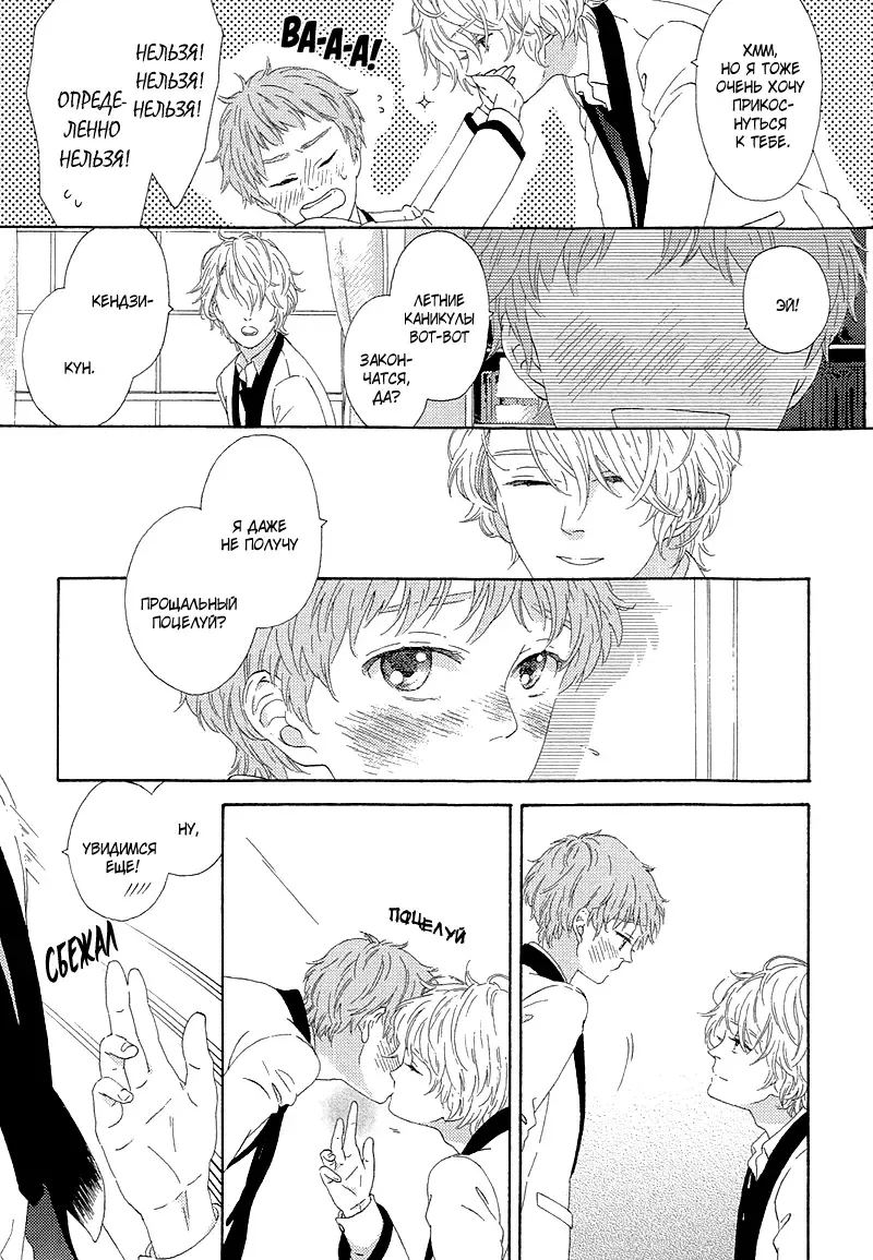 Mousouka, Koi o Suru. | Мечтатель познаёт любовь Fhentai - Page 115