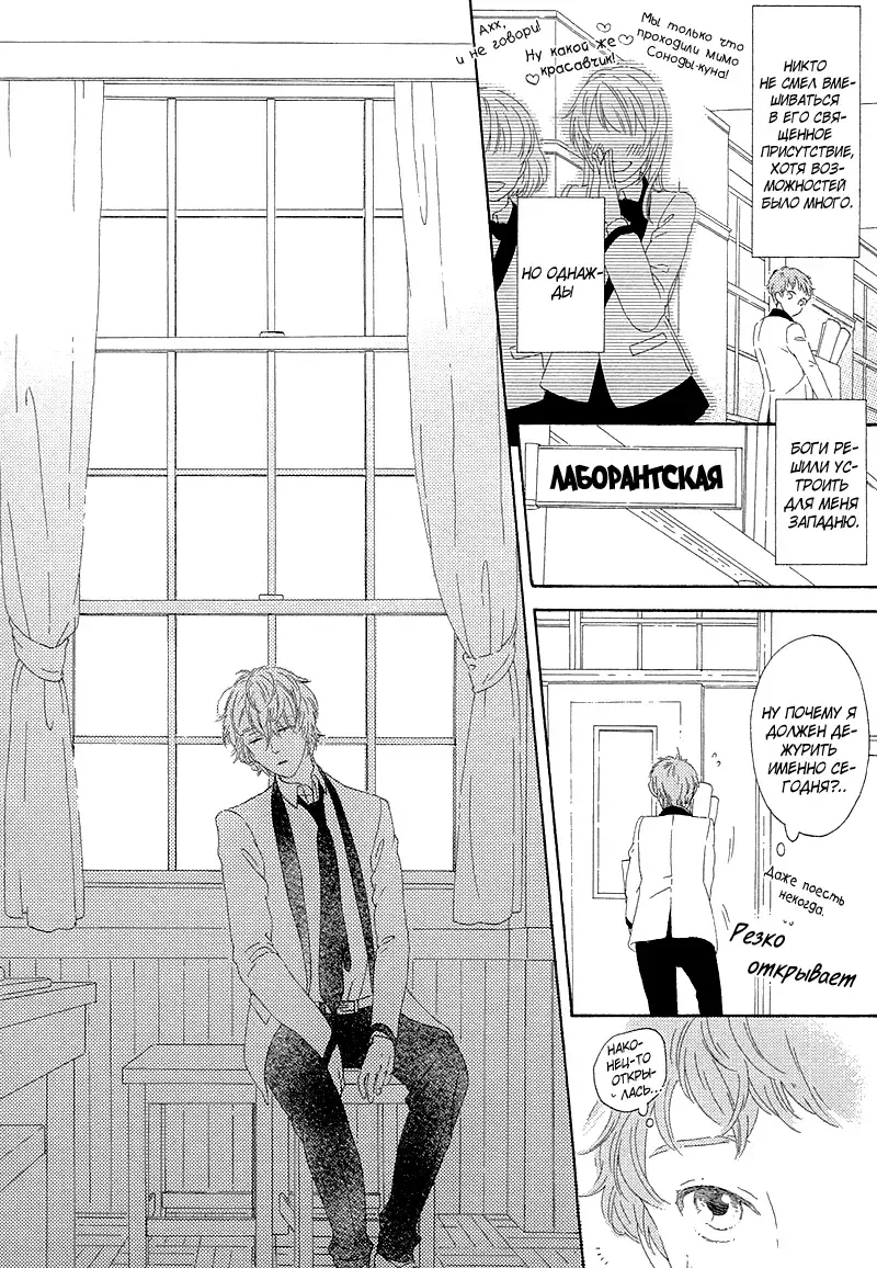 Mousouka, Koi o Suru. | Мечтатель познаёт любовь Fhentai - Page 118