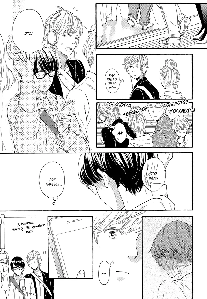 Mousouka, Koi o Suru. | Мечтатель познаёт любовь Fhentai - Page 12