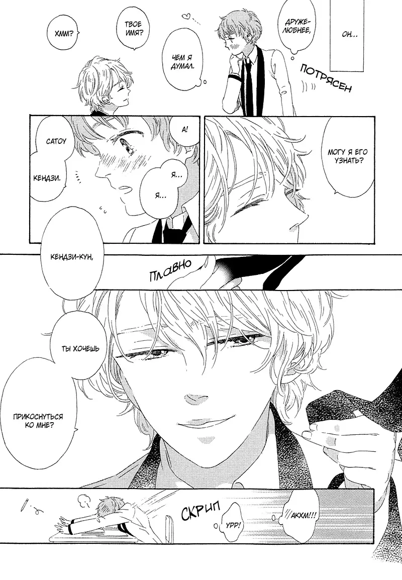 Mousouka, Koi o Suru. | Мечтатель познаёт любовь Fhentai - Page 121