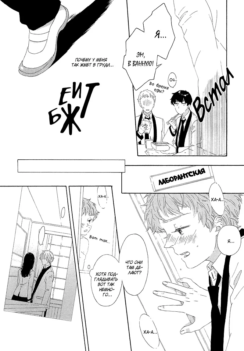 Mousouka, Koi o Suru. | Мечтатель познаёт любовь Fhentai - Page 130