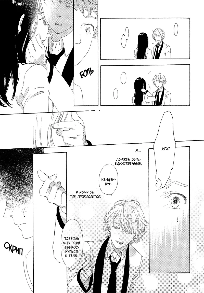 Mousouka, Koi o Suru. | Мечтатель познаёт любовь Fhentai - Page 131