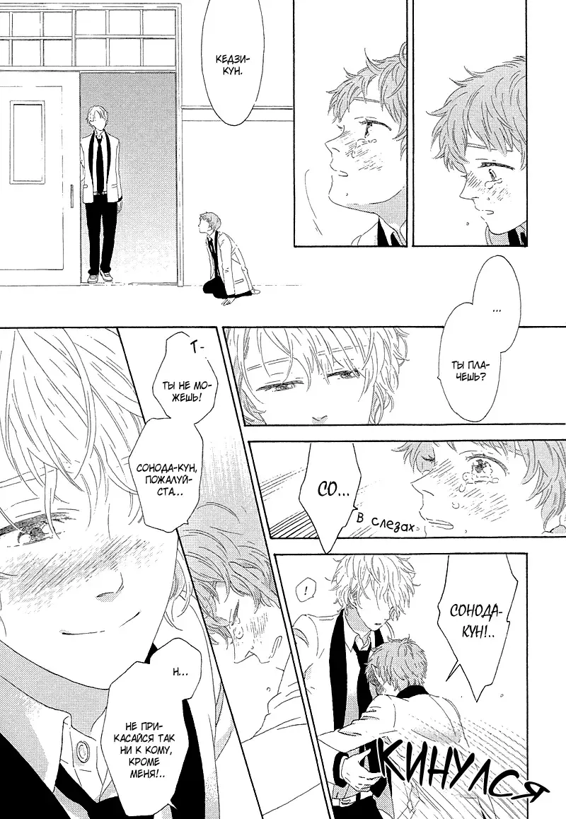 Mousouka, Koi o Suru. | Мечтатель познаёт любовь Fhentai - Page 133