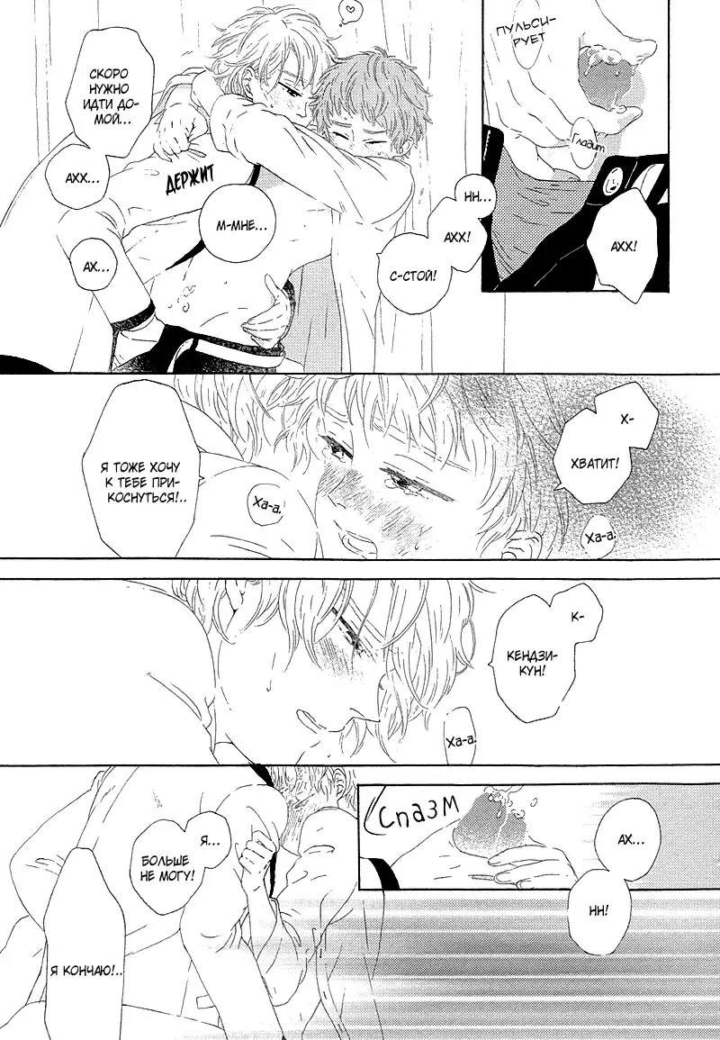 Mousouka, Koi o Suru. | Мечтатель познаёт любовь Fhentai - Page 139