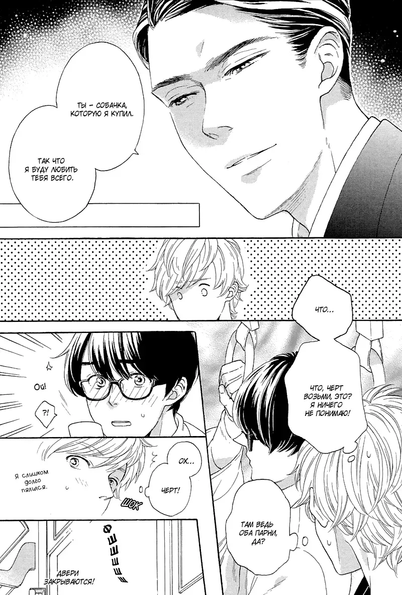 Mousouka, Koi o Suru. | Мечтатель познаёт любовь Fhentai - Page 14