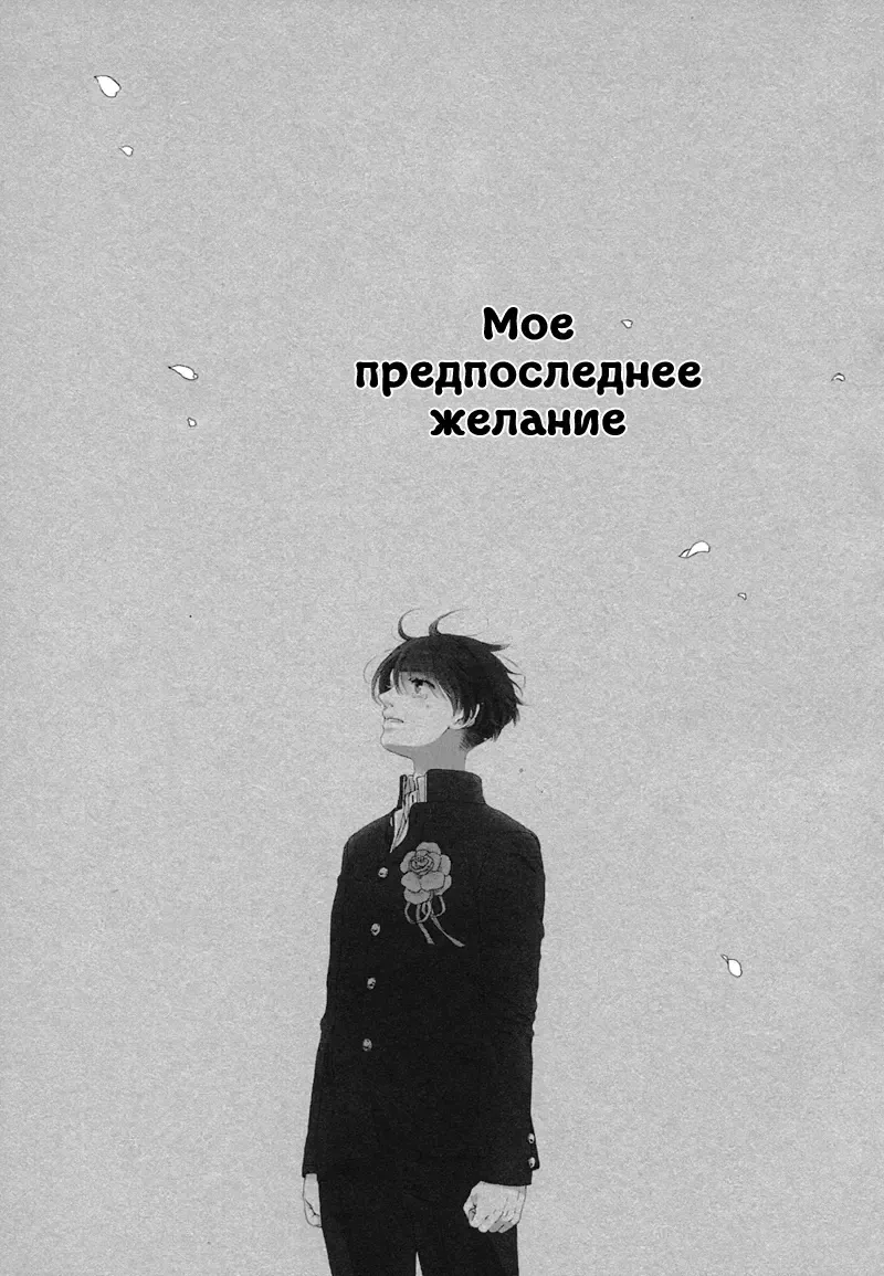 Mousouka, Koi o Suru. | Мечтатель познаёт любовь Fhentai - Page 145