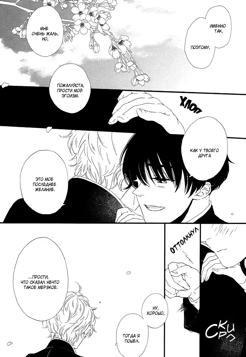 Mousouka, Koi o Suru. | Мечтатель познаёт любовь Fhentai - Page 152