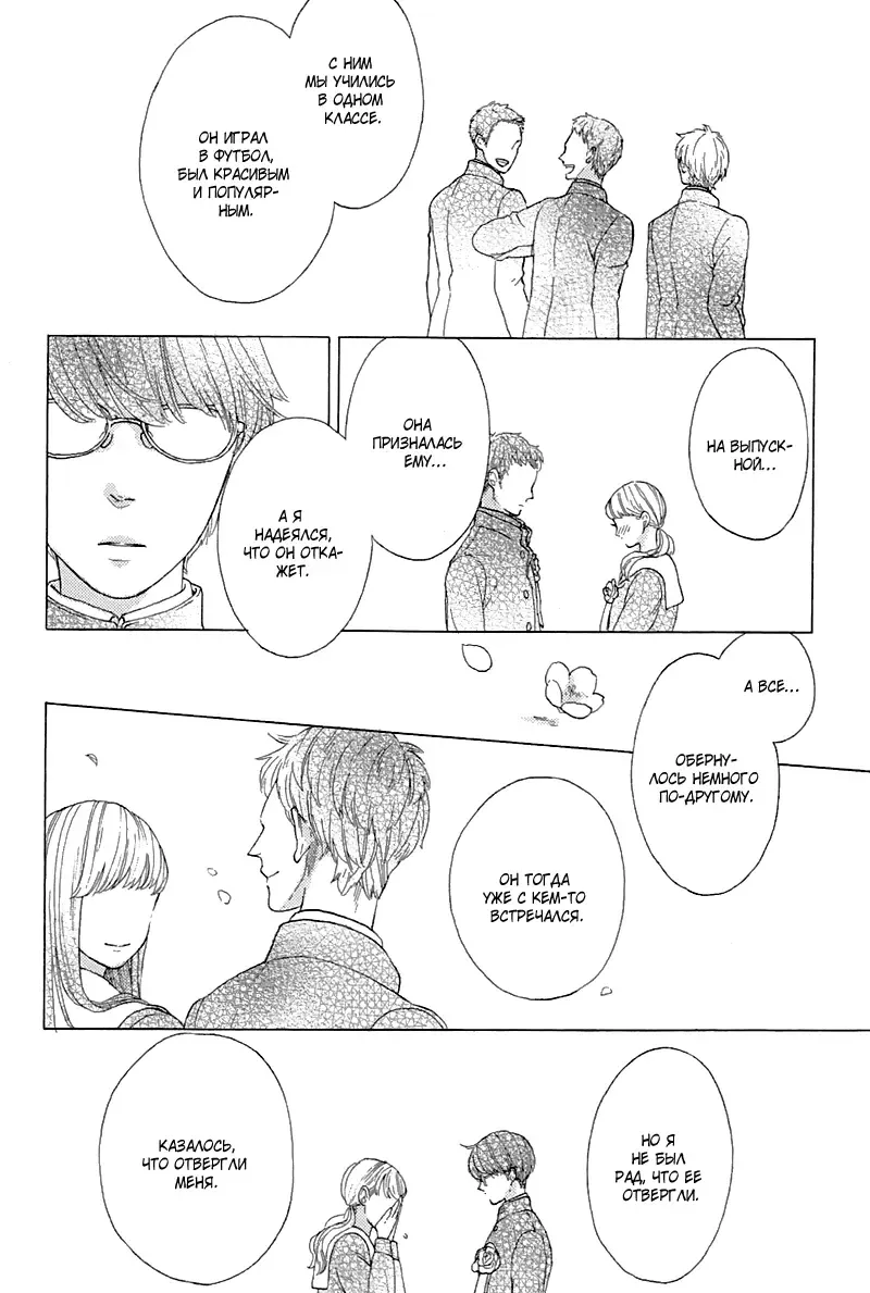 Mousouka, Koi o Suru. | Мечтатель познаёт любовь Fhentai - Page 27