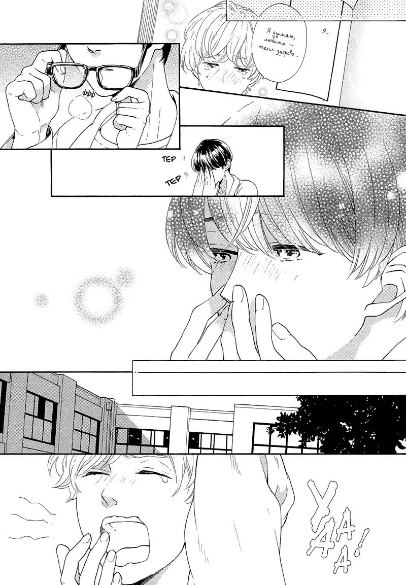 Mousouka, Koi o Suru. | Мечтатель познаёт любовь Fhentai - Page 33