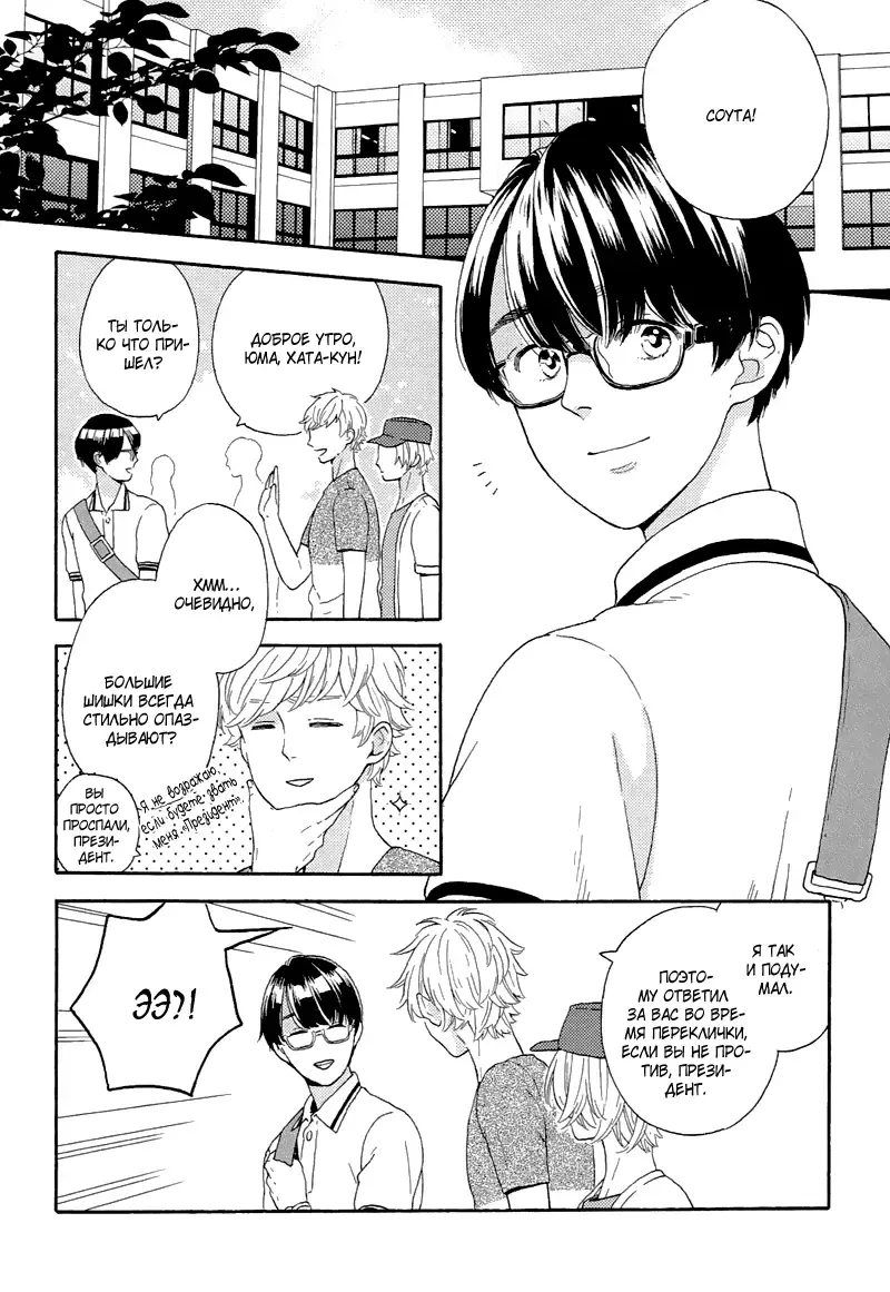 Mousouka, Koi o Suru. | Мечтатель познаёт любовь Fhentai - Page 46