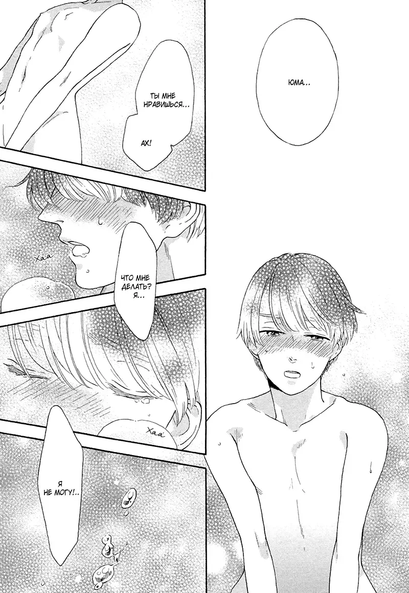 Mousouka, Koi o Suru. | Мечтатель познаёт любовь Fhentai - Page 53