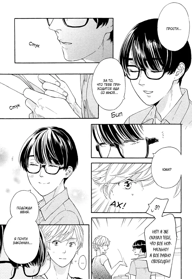 Mousouka, Koi o Suru. | Мечтатель познаёт любовь Fhentai - Page 55