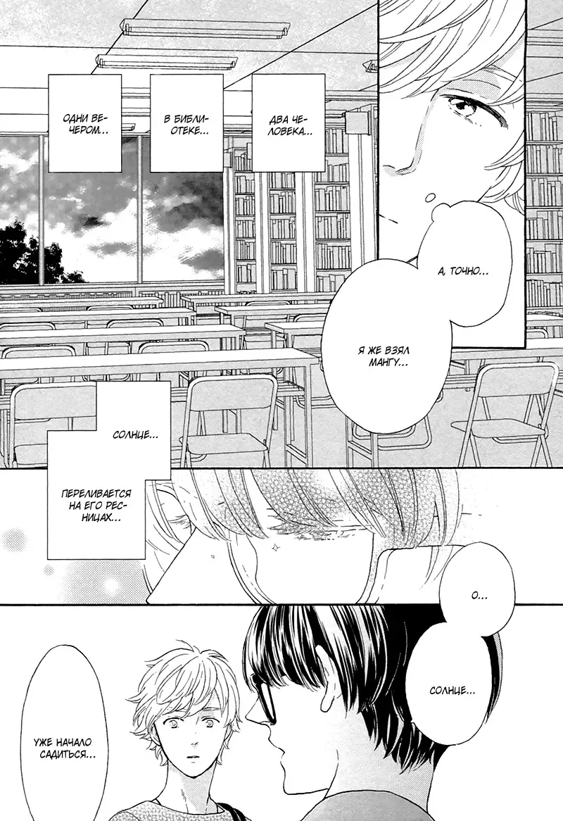 Mousouka, Koi o Suru. | Мечтатель познаёт любовь Fhentai - Page 56