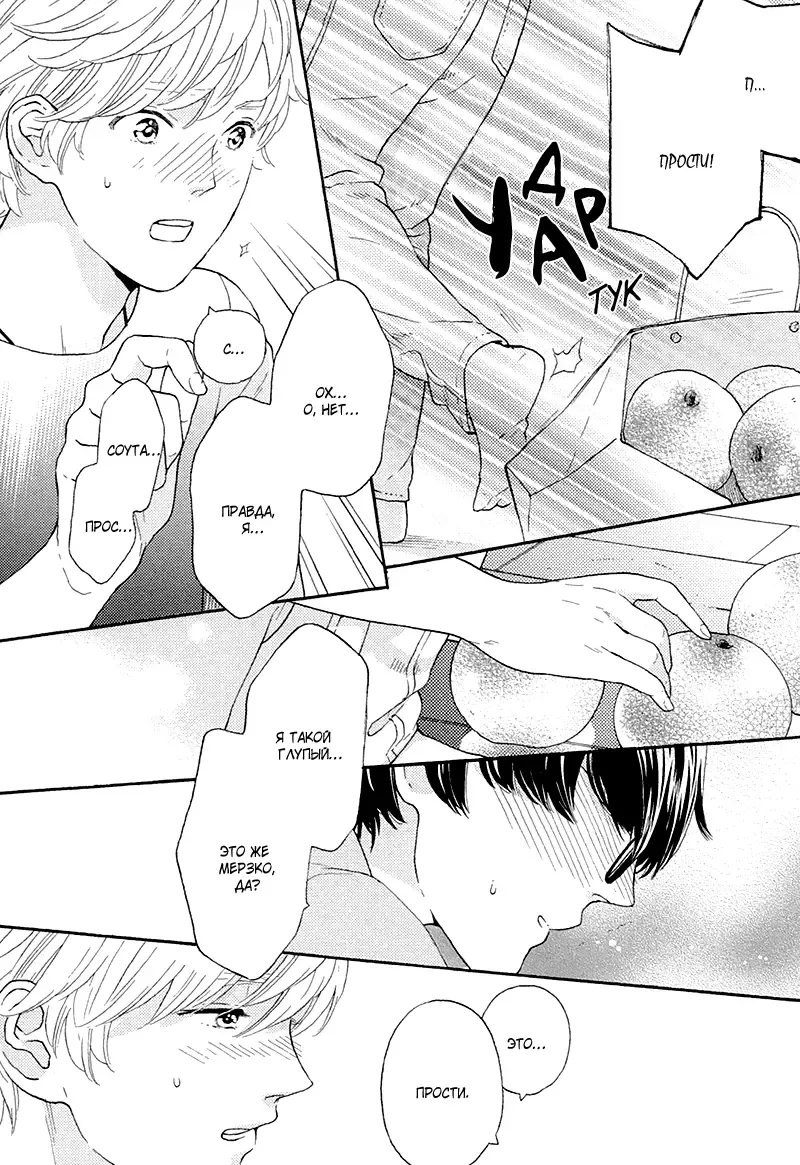 Mousouka, Koi o Suru. | Мечтатель познаёт любовь Fhentai - Page 63