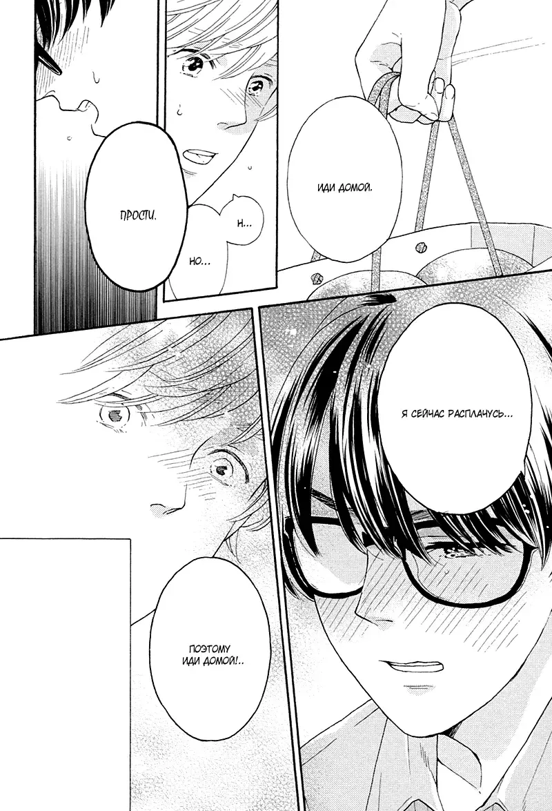 Mousouka, Koi o Suru. | Мечтатель познаёт любовь Fhentai - Page 64