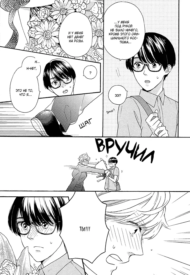 Mousouka, Koi o Suru. | Мечтатель познаёт любовь Fhentai - Page 69