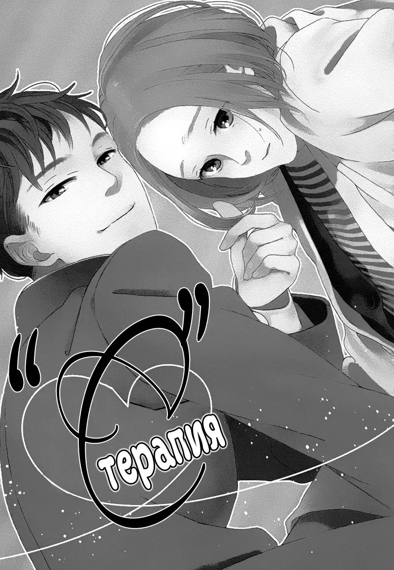 Mousouka, Koi o Suru. | Мечтатель познаёт любовь Fhentai - Page 78