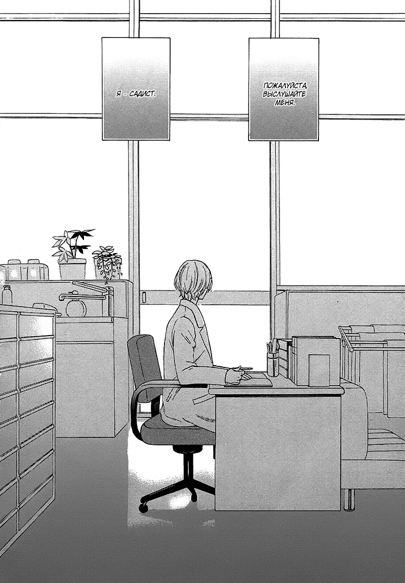 Mousouka, Koi o Suru. | Мечтатель познаёт любовь Fhentai - Page 79