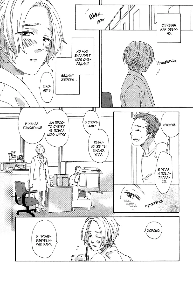 Mousouka, Koi o Suru. | Мечтатель познаёт любовь Fhentai - Page 80