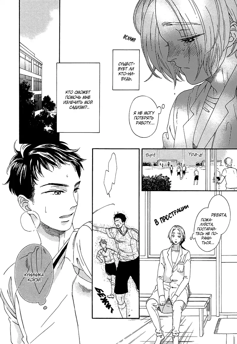 Mousouka, Koi o Suru. | Мечтатель познаёт любовь Fhentai - Page 83