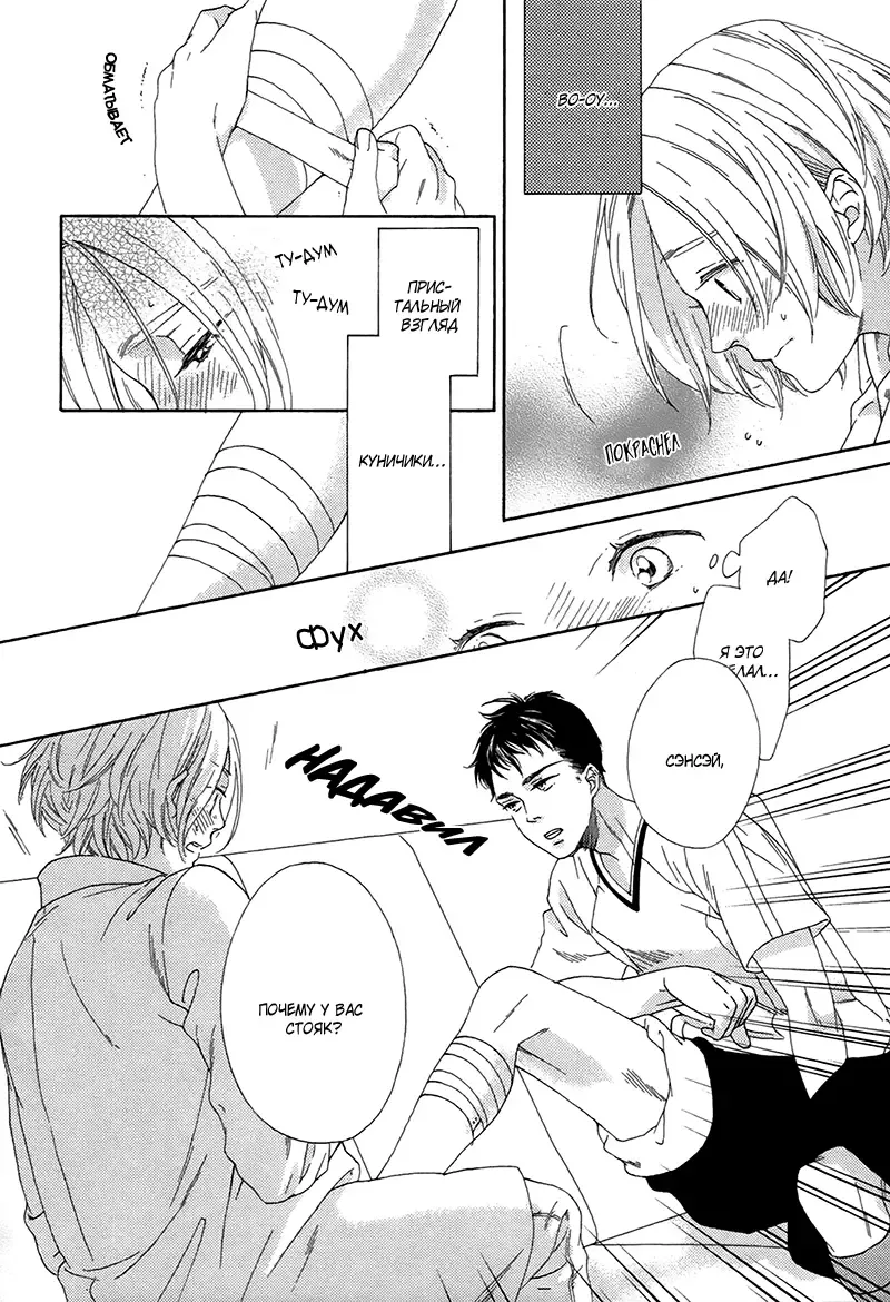 Mousouka, Koi o Suru. | Мечтатель познаёт любовь Fhentai - Page 87