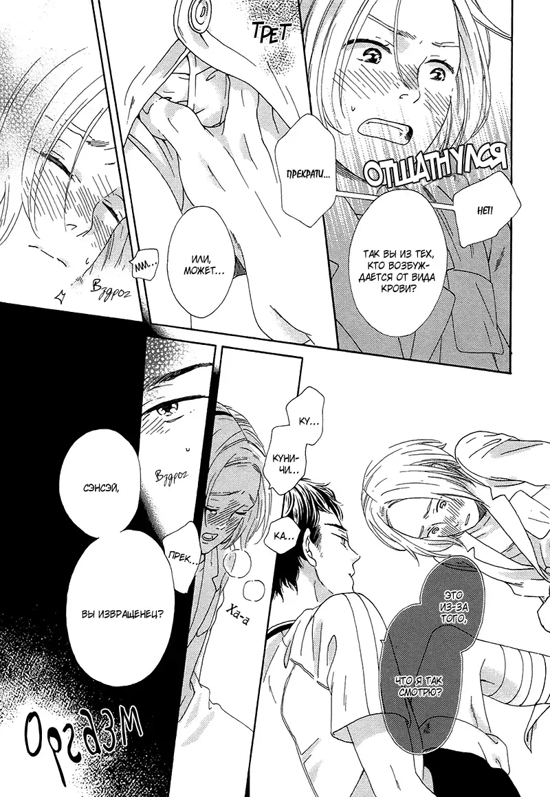 Mousouka, Koi o Suru. | Мечтатель познаёт любовь Fhentai - Page 88