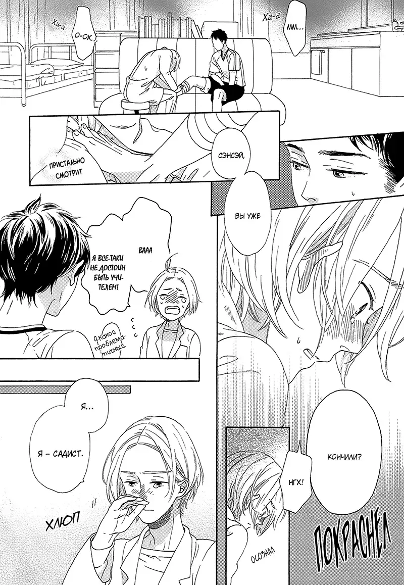 Mousouka, Koi o Suru. | Мечтатель познаёт любовь Fhentai - Page 89