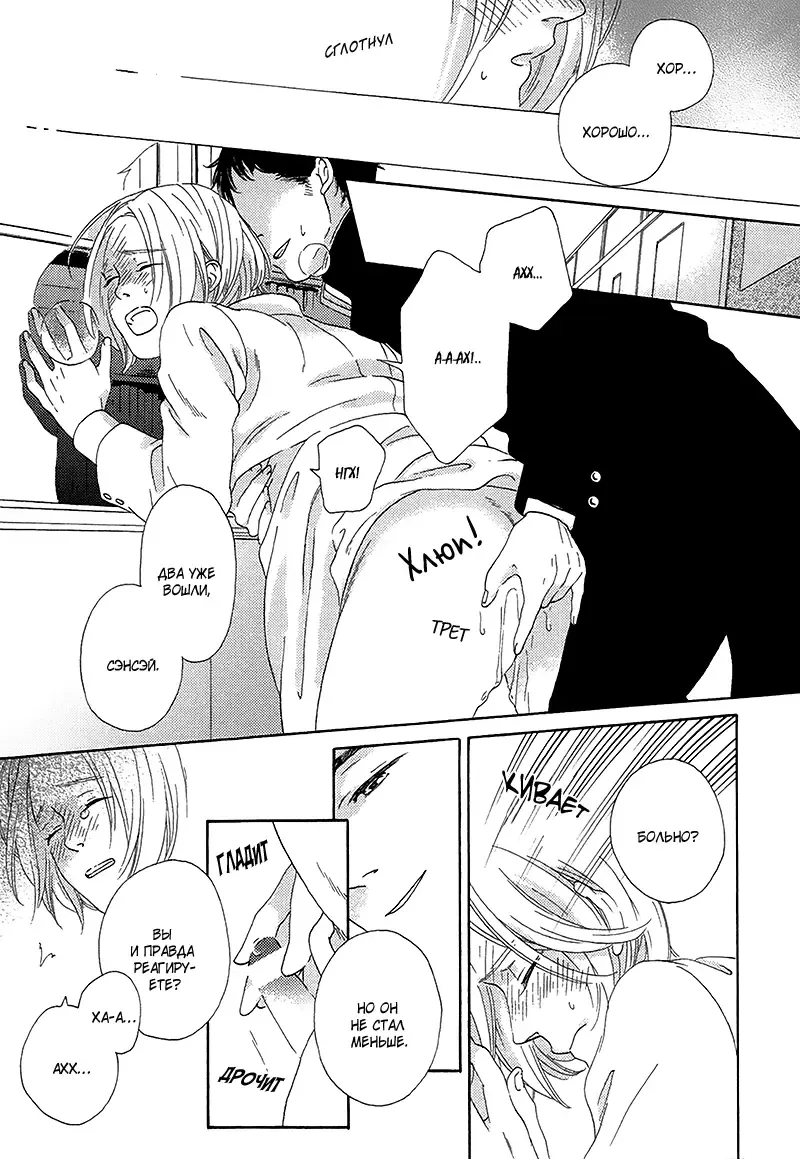 Mousouka, Koi o Suru. | Мечтатель познаёт любовь Fhentai - Page 94