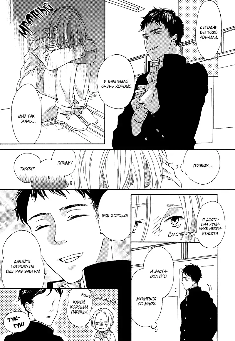 Mousouka, Koi o Suru. | Мечтатель познаёт любовь Fhentai - Page 96