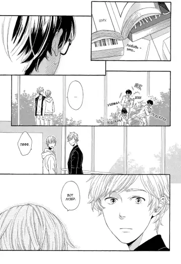 Mousouka, Koi o Suru. | Мечтатель познаёт любовь Fhentai - Page 10