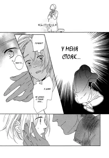 Mousouka, Koi o Suru. | Мечтатель познаёт любовь Fhentai - Page 100