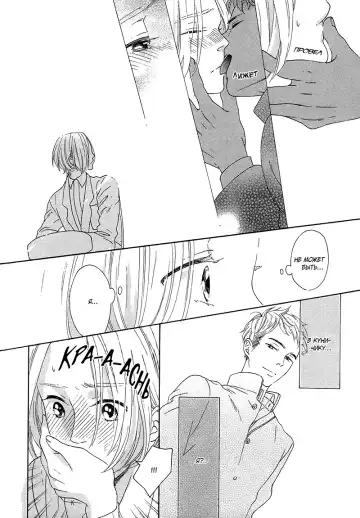 Mousouka, Koi o Suru. | Мечтатель познаёт любовь Fhentai - Page 101