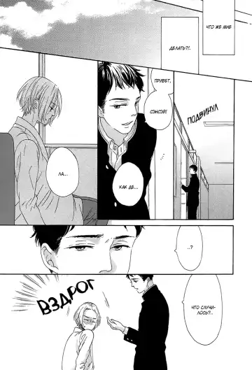 Mousouka, Koi o Suru. | Мечтатель познаёт любовь Fhentai - Page 102