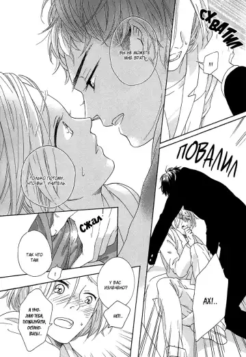 Mousouka, Koi o Suru. | Мечтатель познаёт любовь Fhentai - Page 104