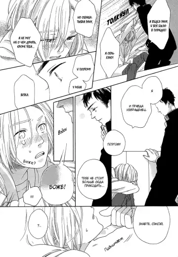 Mousouka, Koi o Suru. | Мечтатель познаёт любовь Fhentai - Page 105