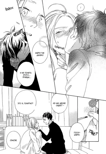 Mousouka, Koi o Suru. | Мечтатель познаёт любовь Fhentai - Page 106