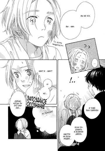 Mousouka, Koi o Suru. | Мечтатель познаёт любовь Fhentai - Page 107