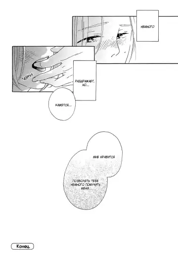 Mousouka, Koi o Suru. | Мечтатель познаёт любовь Fhentai - Page 109