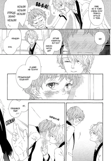 Mousouka, Koi o Suru. | Мечтатель познаёт любовь Fhentai - Page 115