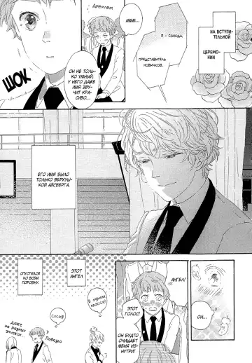 Mousouka, Koi o Suru. | Мечтатель познаёт любовь Fhentai - Page 117